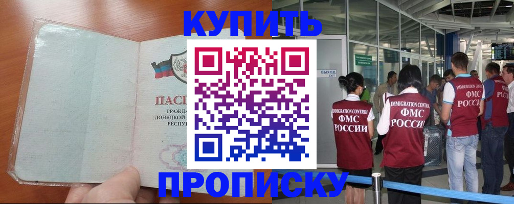регистрация в Пионерском