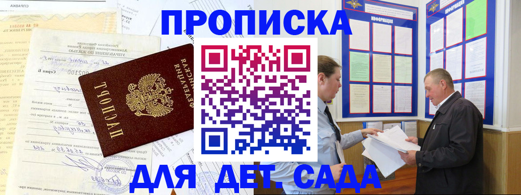 временная регистрация недорого в Пионерском