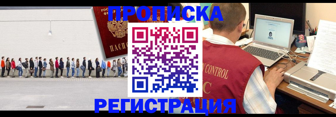 временная регистрация госуслуги в Пионерском