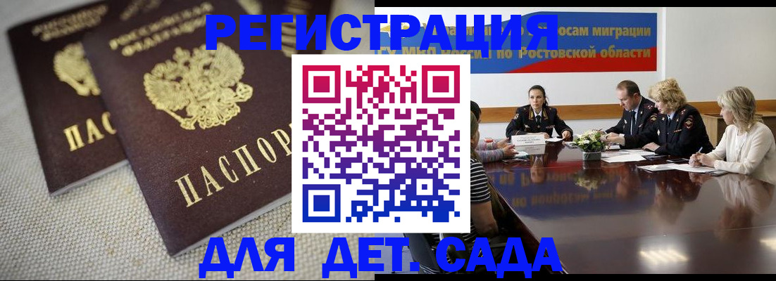 временная регистрация адрес в Пионерском